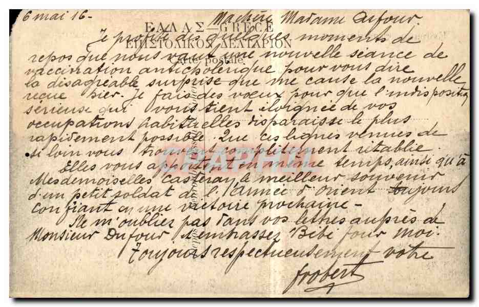 CPA Grece Greece L'eglise metropole a Salonique — Rückseite