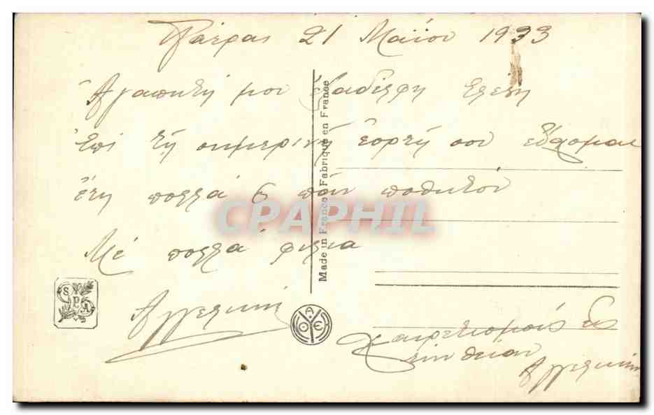 CPA Fantaisie Salon de Paris Brigairolles Contemplation — Verso