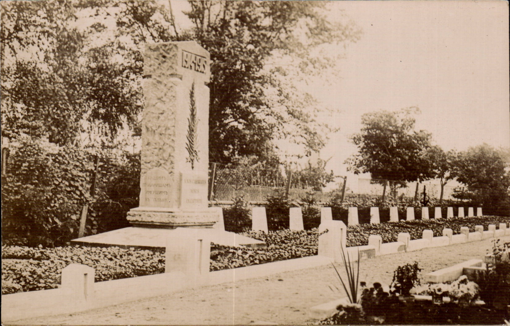 CARTE PHOTO Monument aux morts