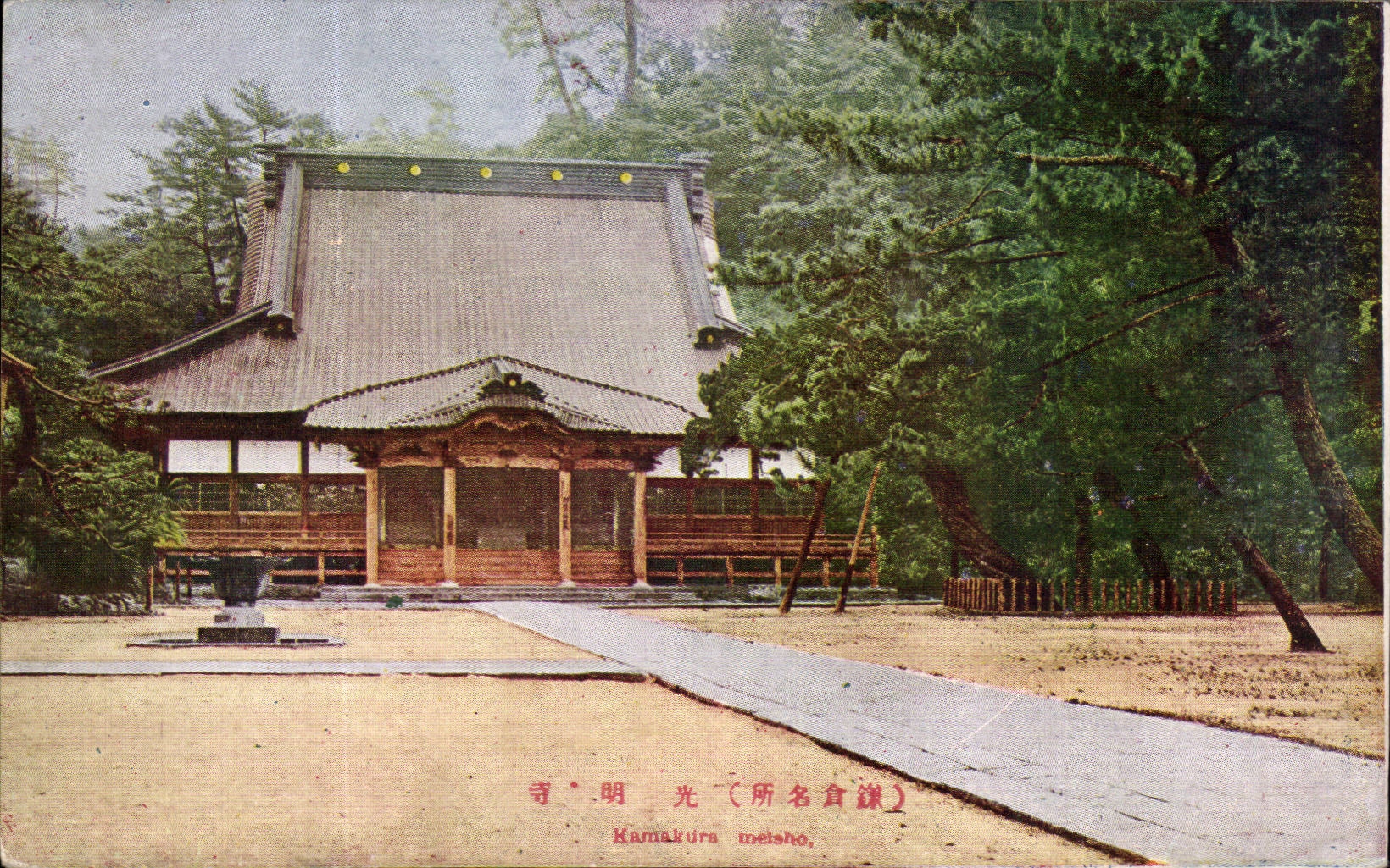 CPA Japon Japan Nippon Kamakura meisho
