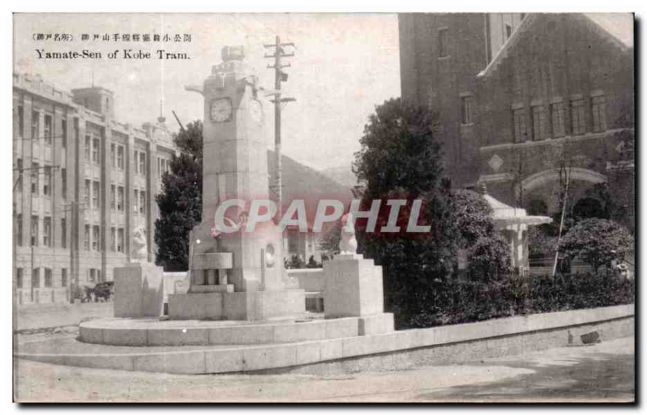 CPA Japon Japan Nippon Yamate Sen of Kobe Tram