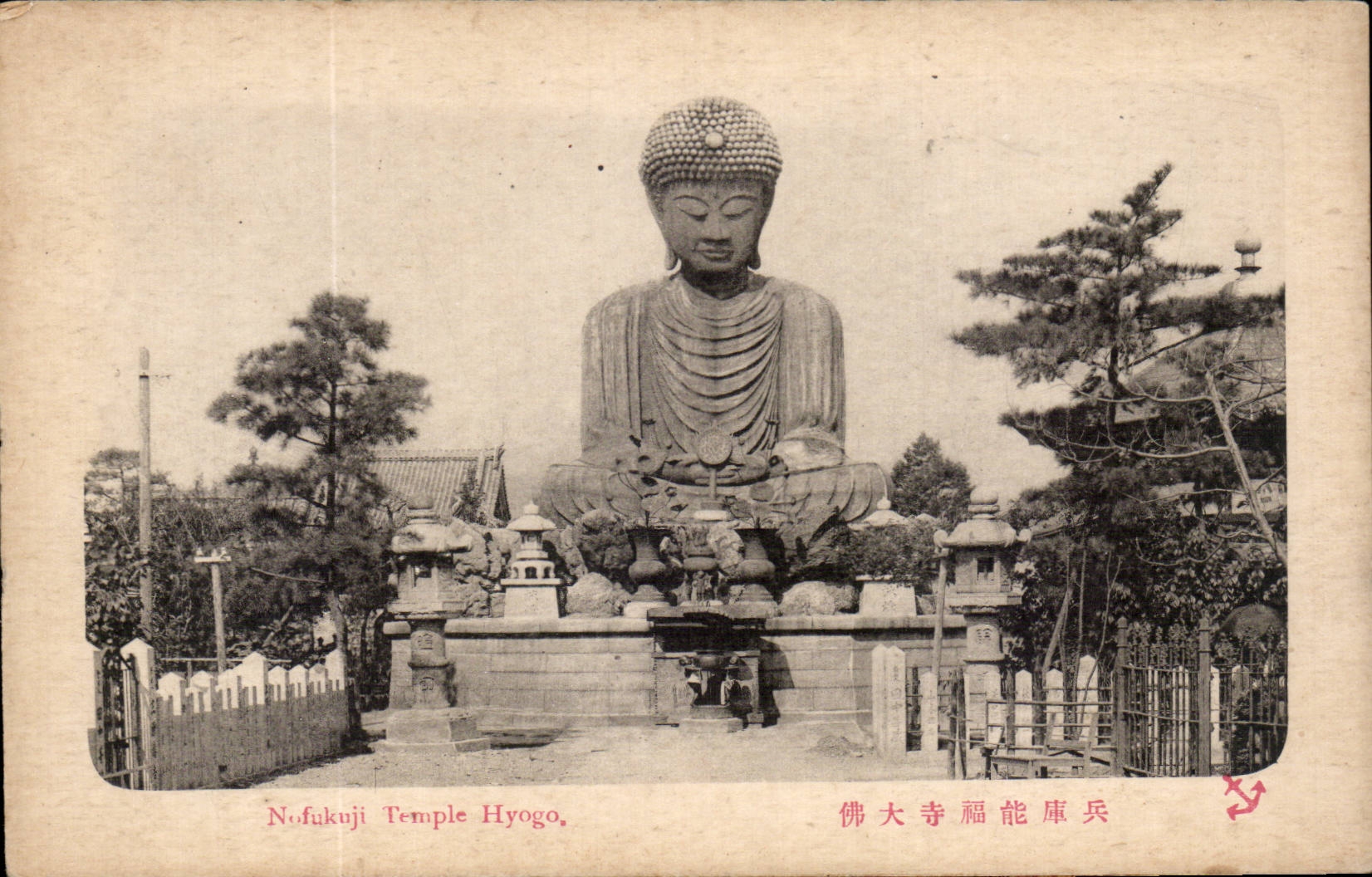 Statue du Bouddha à Nofukuji Temple, Hyōgo — éditeur inconnu, n° de série non visible