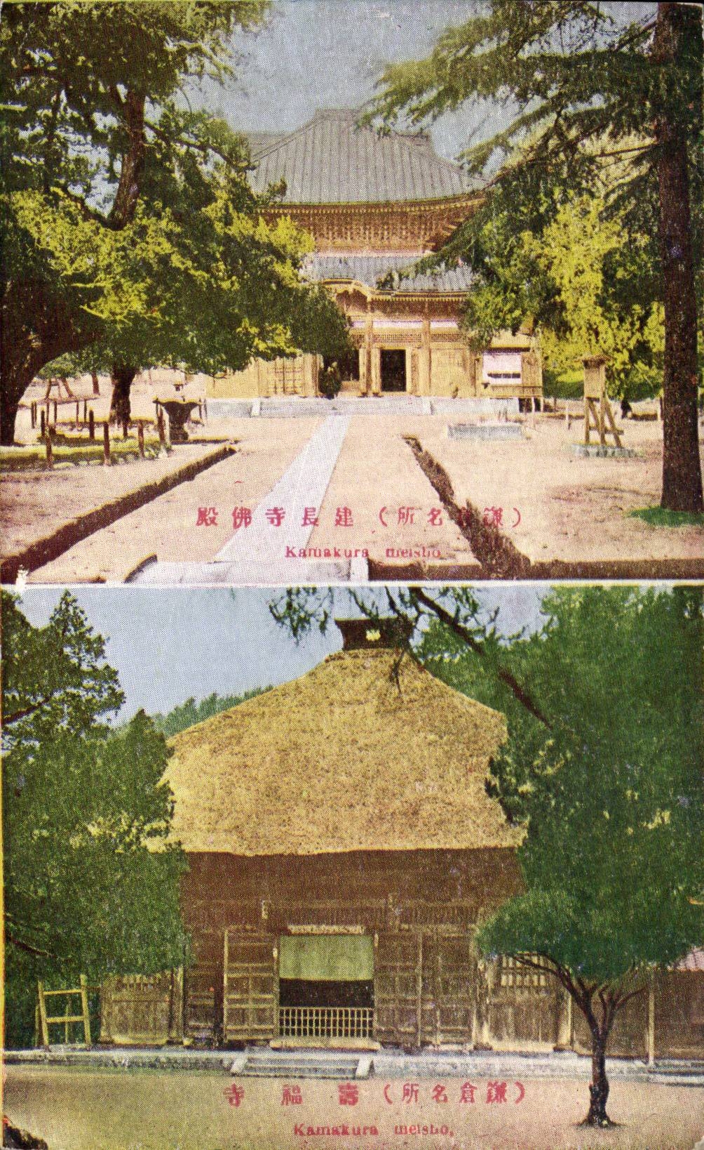 Kamakura meisho — Temple et bâtiment à toit de chaume — Kamakura meisho