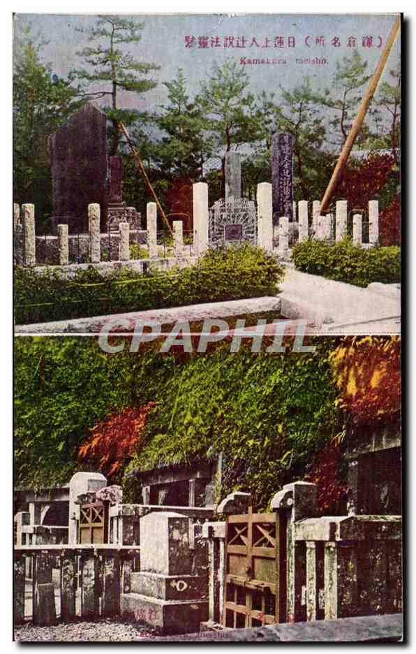 Cimetière de Kamakura — Jōkō-ji — éditeur inconnu