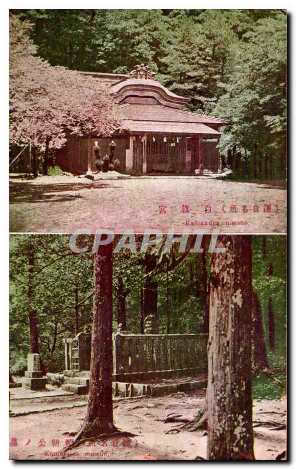 Kamakura - Temple de Jōdo (Jōdo-ji) — éditeur inconnu, série non identifiée