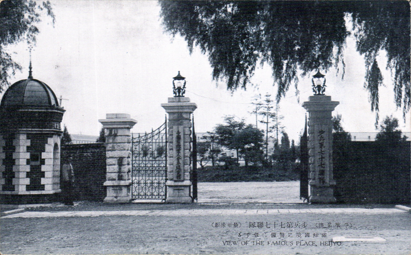 CPA Japon Japan Nippon View of the famous place Heijyo