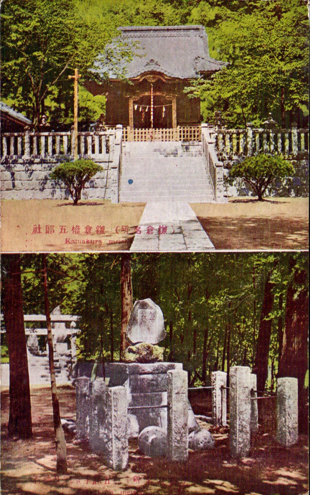 Kamakura - Temple de Kamakura (Kamakura-mae) — éditeur inconnu, n° de série non visible
