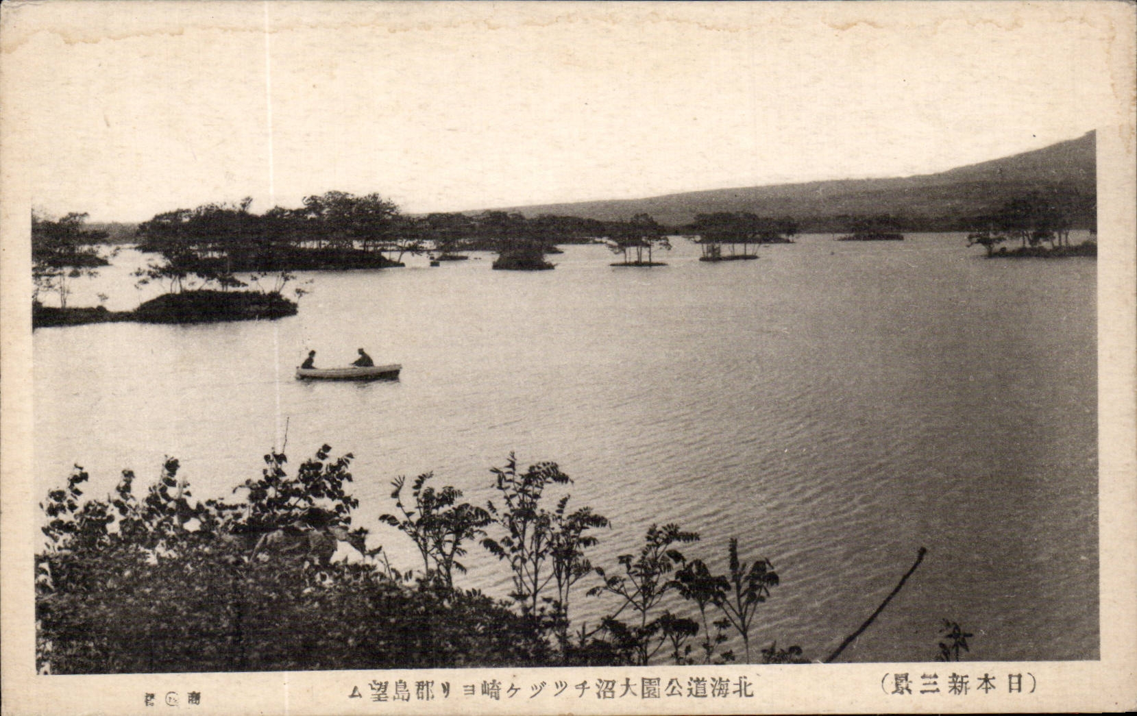 CPA Japon Japan Nippon 