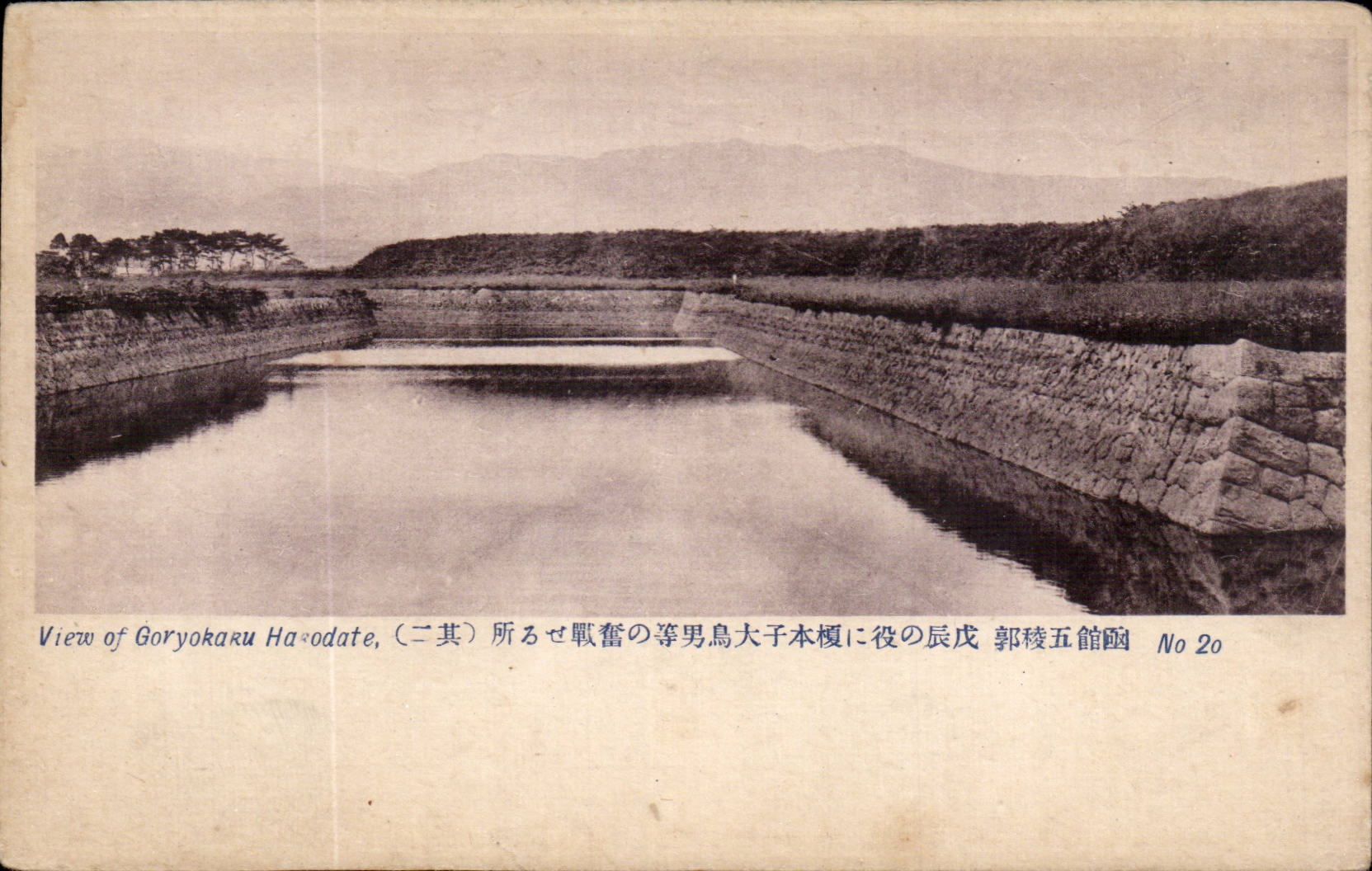 CPA Japon Japan Nippon View of Goryokaru Hazodate