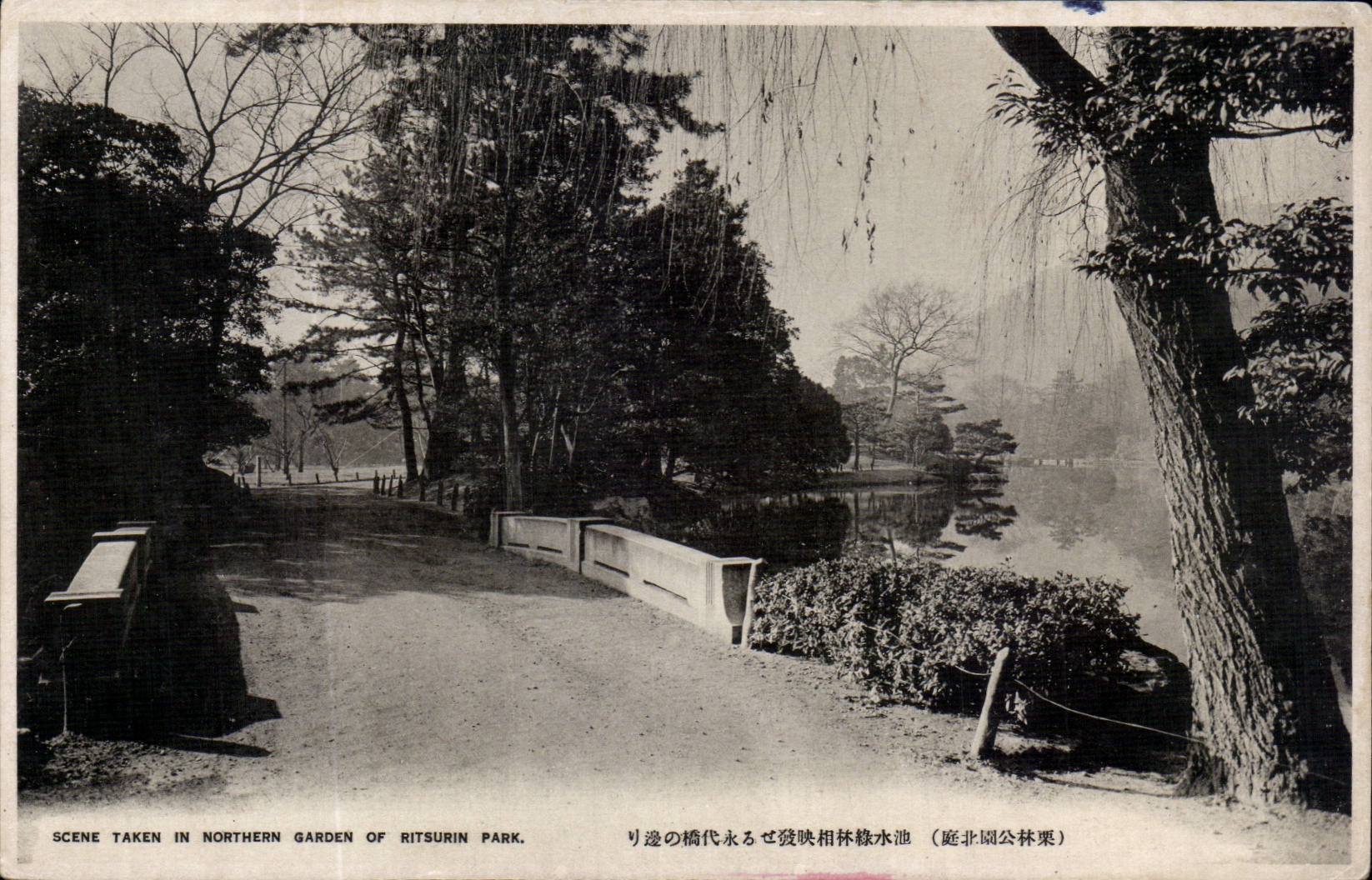 CPA Japon Japan Nippon Scene taken in Northern garden of Ritsurin Park