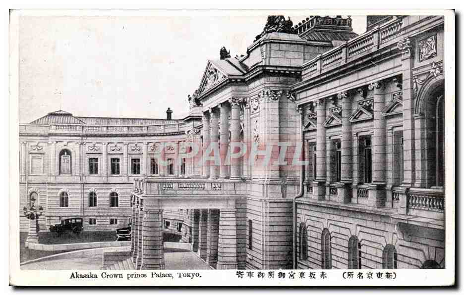 CPA Japon Japan Nippon Akasaka Crown prince Palace Tokyo