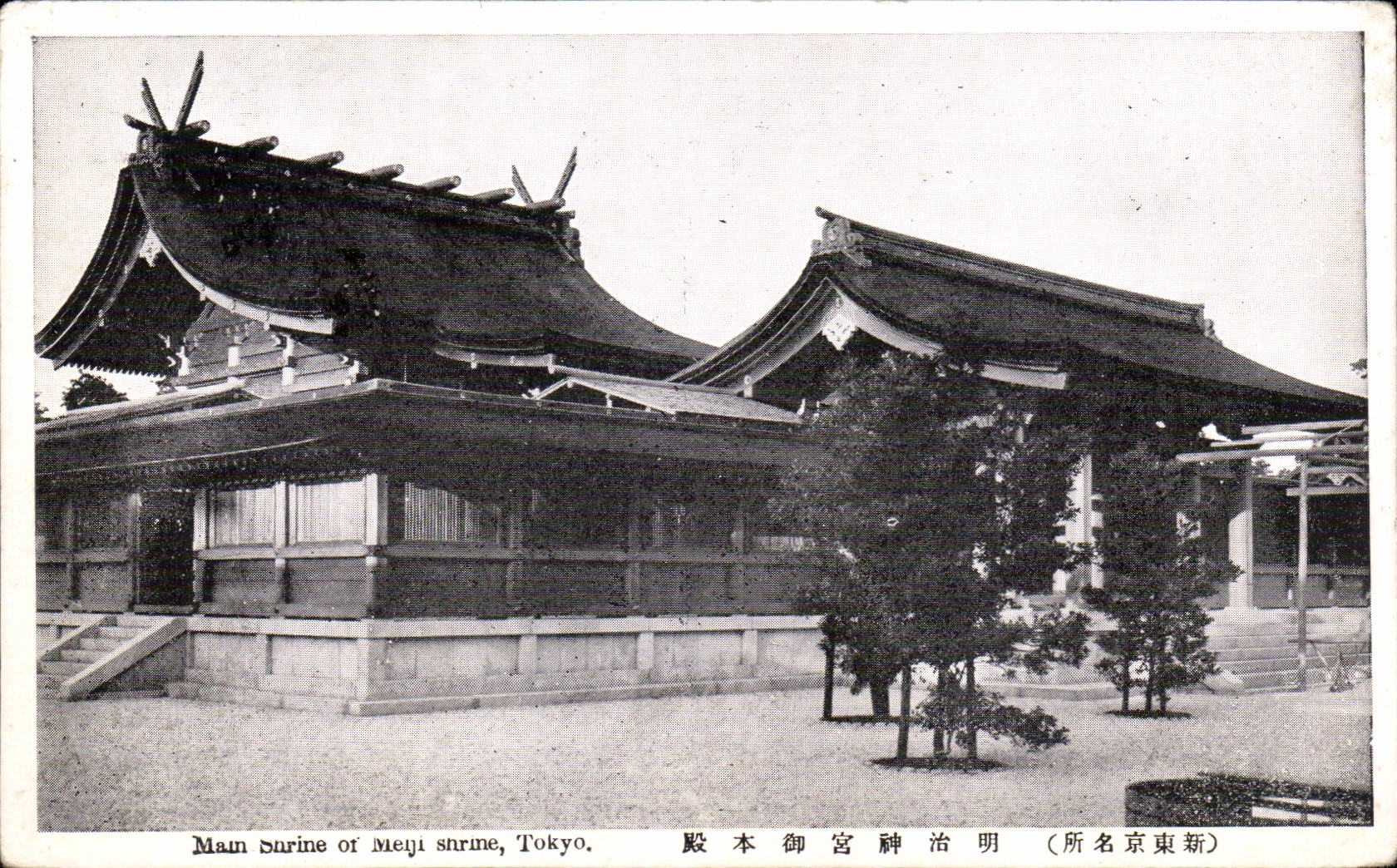 CPA Japon Japan Nippon Main shrine of Meiji shrine Tokyo