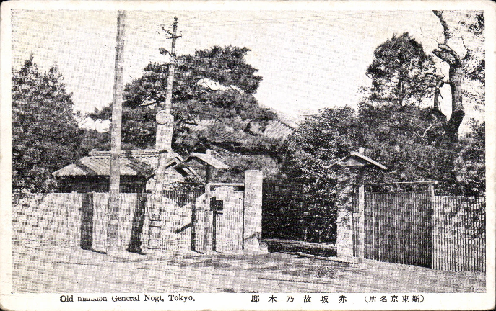 CPA Japon Japan Nippon Old mansion general Nogi Tokyo
