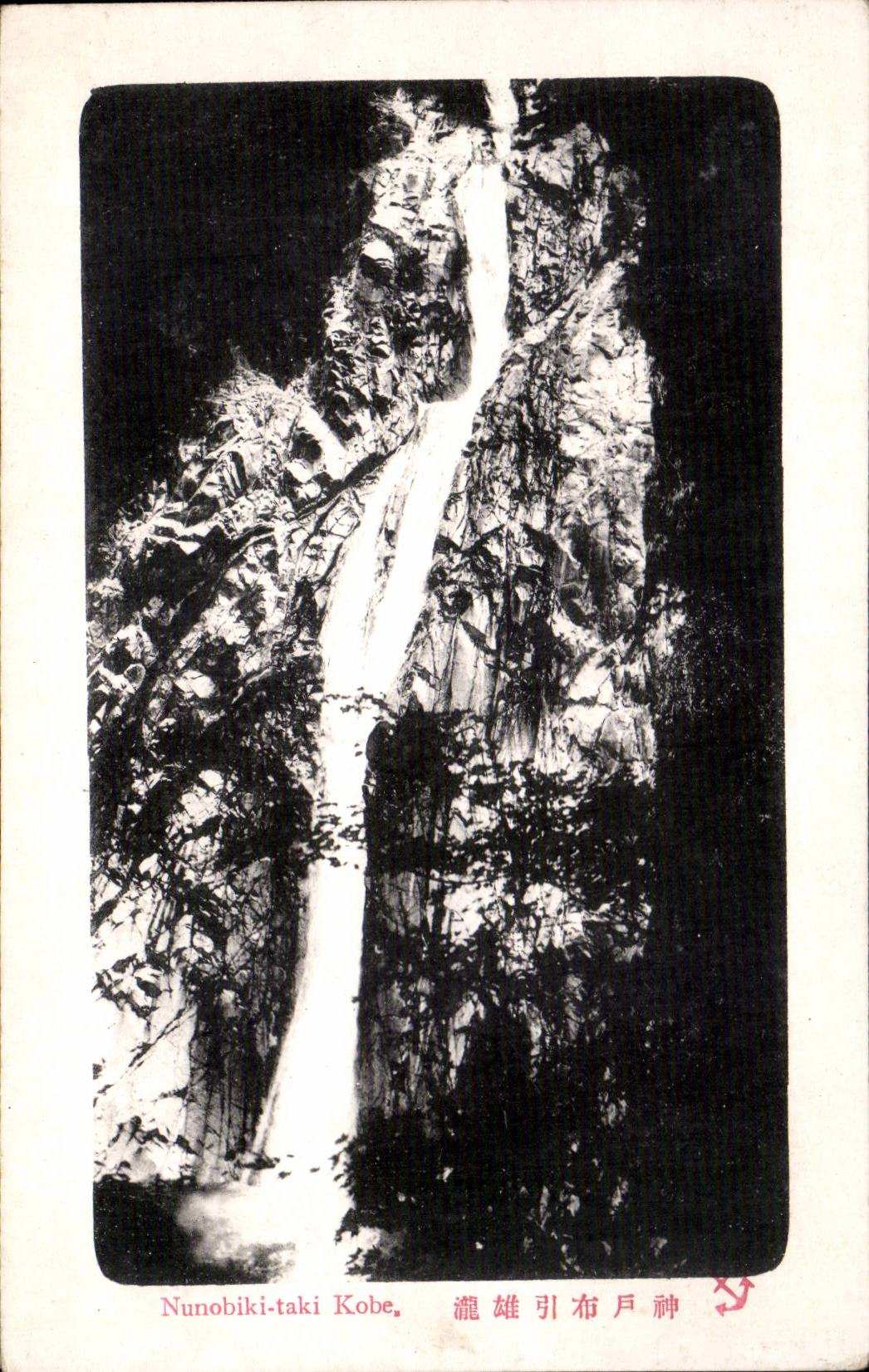 CPA Japon Japan Nippon Nunobiki taki Kobe