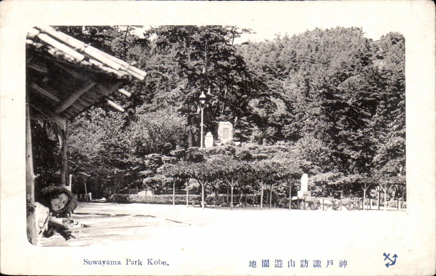 CPA Japon Japan Nippon Suwayama Park Kobe