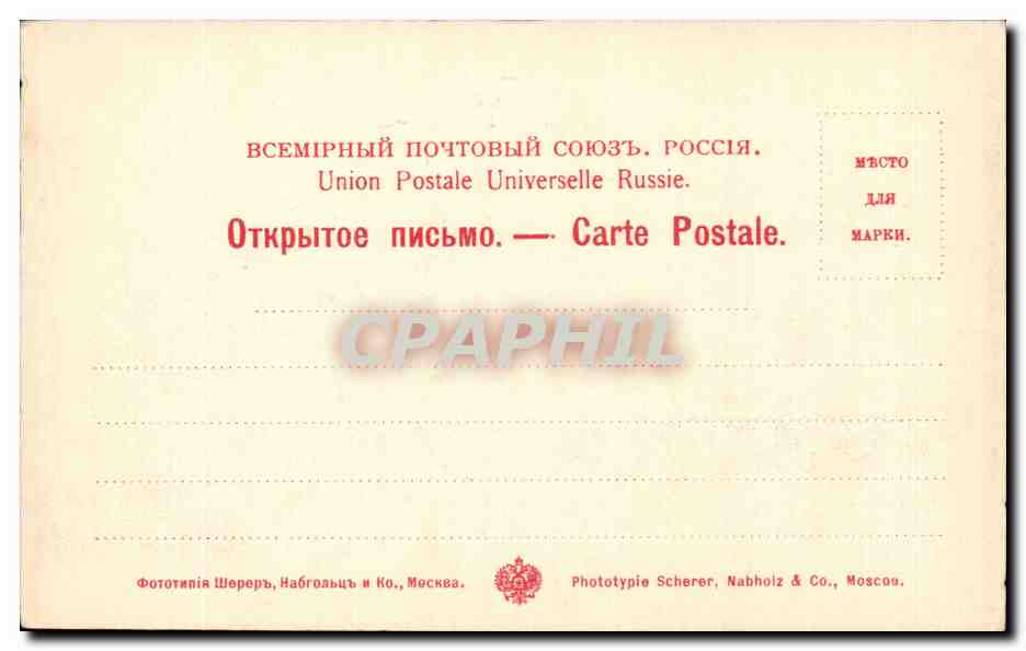 Institut de l'économie rurale à Petrovsky-Razoumovsky — Moscou — Phototypie Scherer & Co. — Verso