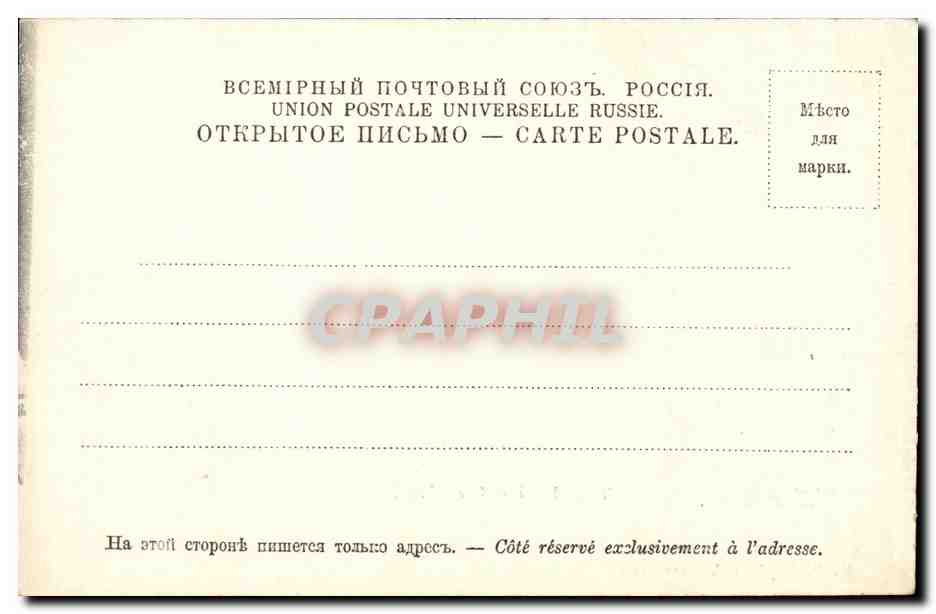 Pologne - Poland - Polen - Warszawa - CPA  — Rückseite