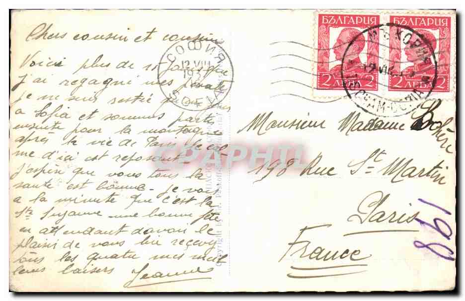 Bulgarie Bulgaria - Ansicht von Tscham Koria - CPA  — Rückseite