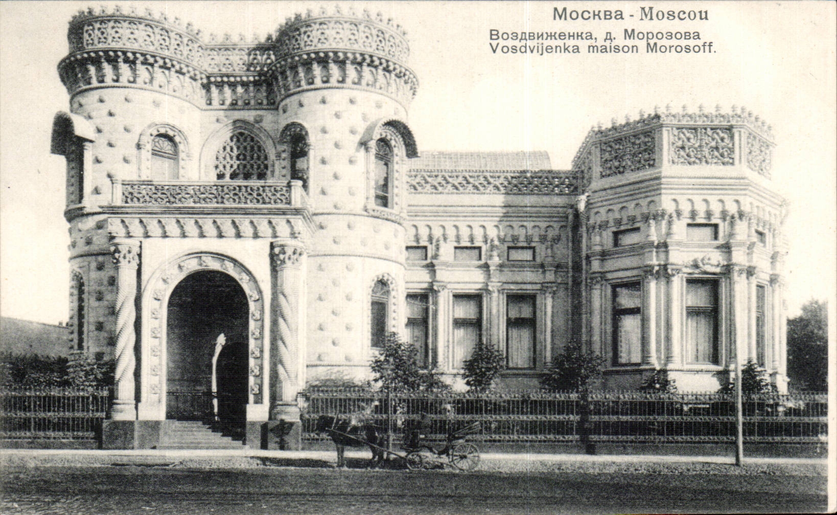 Russie - Russland - Russia - Moscou - Moscow - CPA 