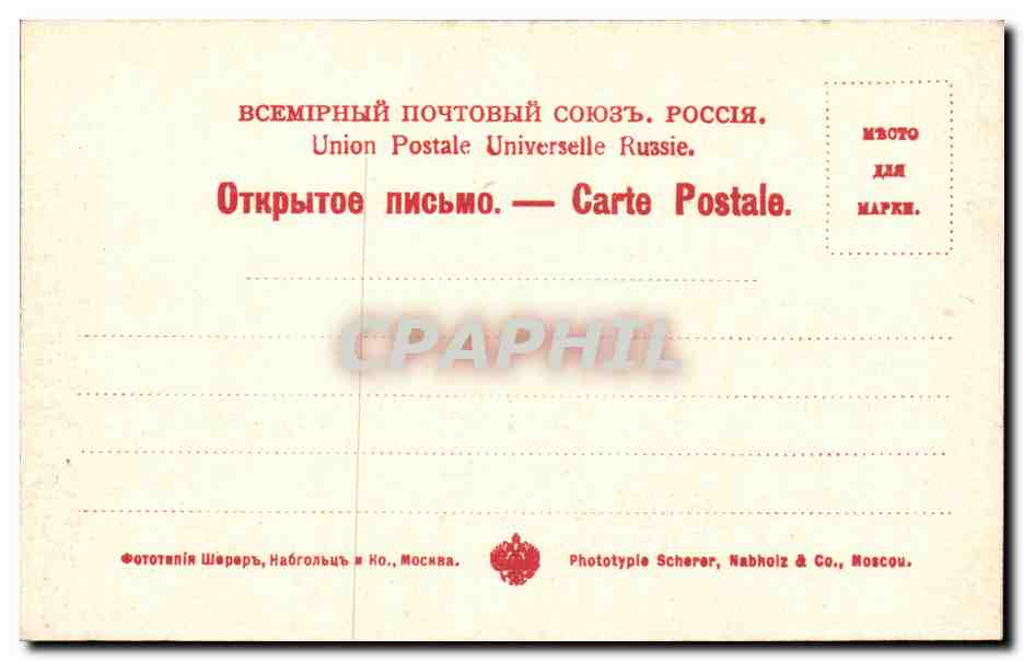 Moscou — Le tzar des canons au Kremlin — Phototypie Scherer, Nabholz & Co., Moscou. N° 125 — Back