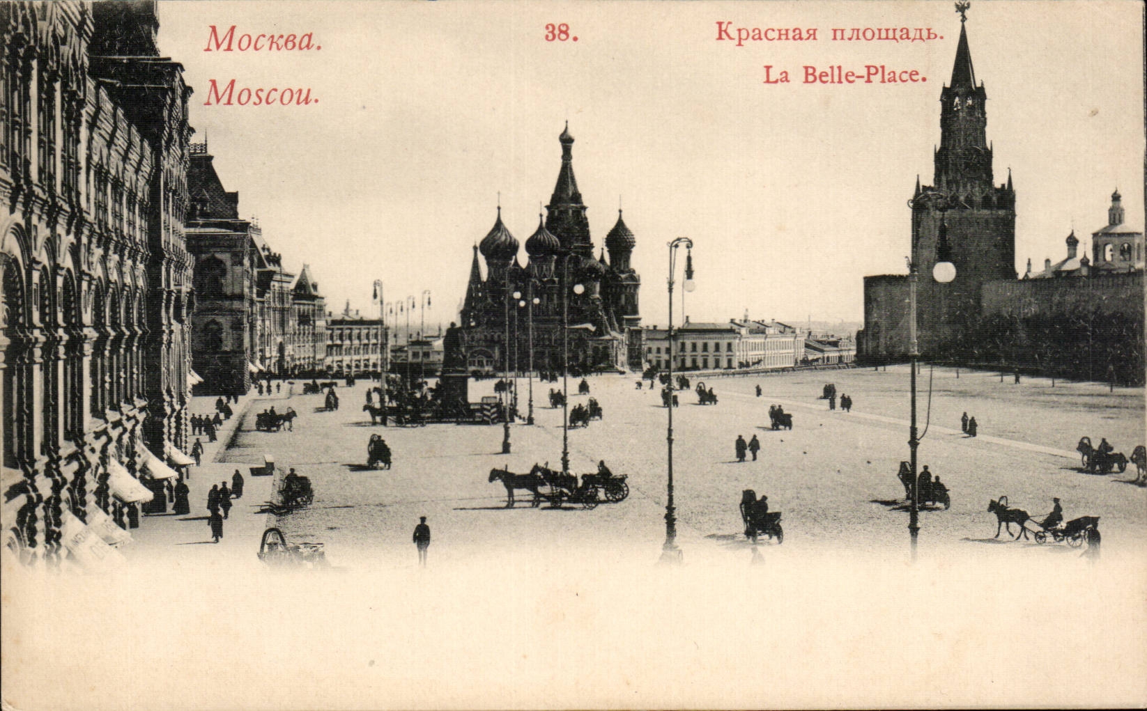 Russie - Russia - Russland - Moscow - Moscou - La Belle Place - CPA 