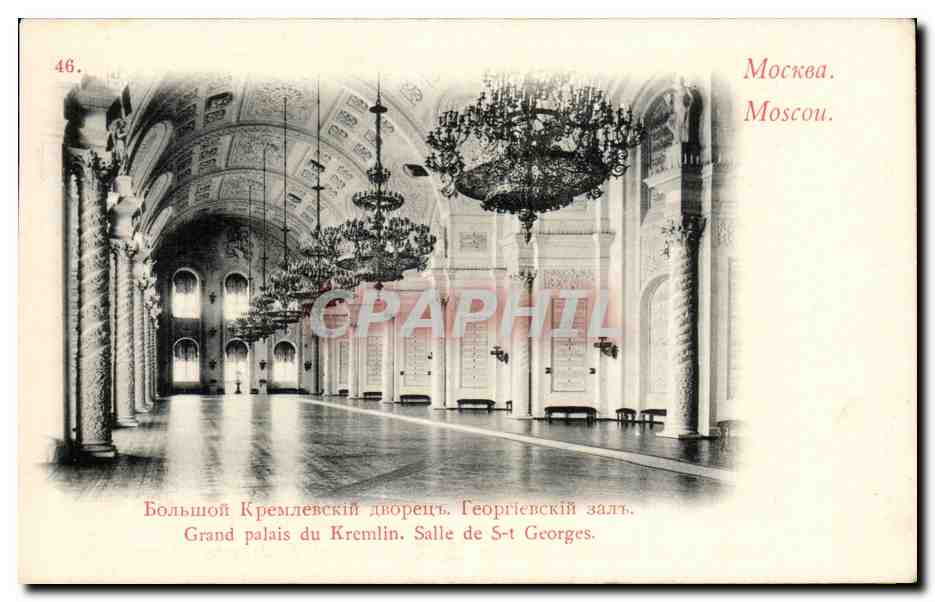 Russie - Russia - Russland - Moscow - Moscou - Grand Palais du Kremlin - Salle de Saint George - CPA 