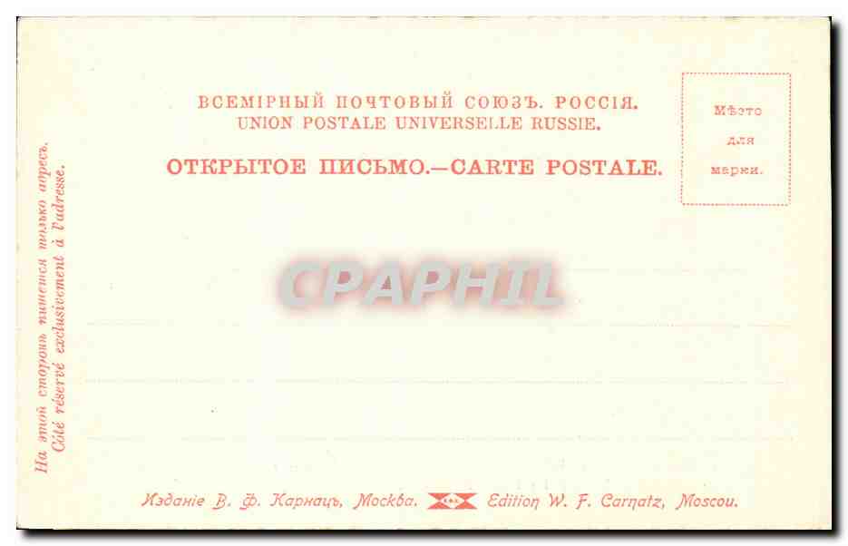 Russie - Russia - Russland - Moscow - Moscou - Grand Palais du Kremlin - Salle de Saint George - CPA  — Rückseite