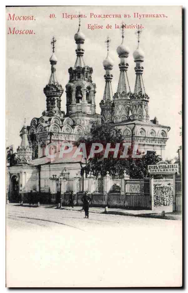 Russie - Russia - Russland - Moscow - Moscou - Eglise de la Nativite - CPA 