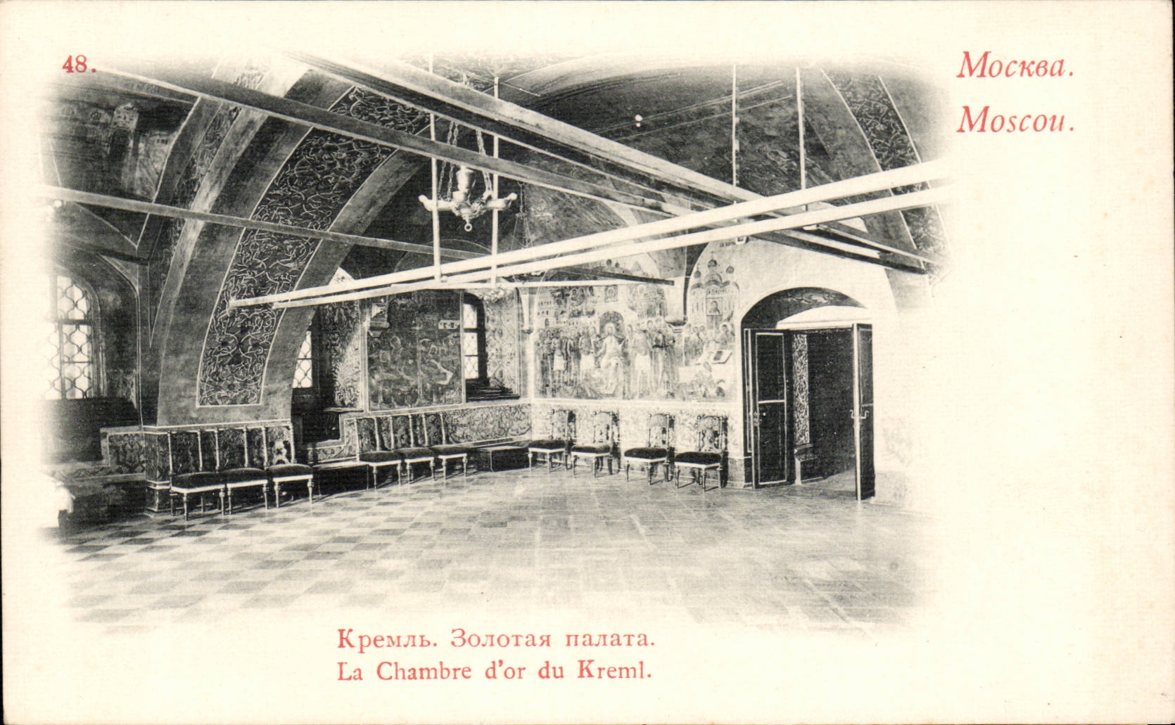 Russie - Russia - Russland - Moscow - Moscou - La Chambre d'Or du Kreml - CPA 