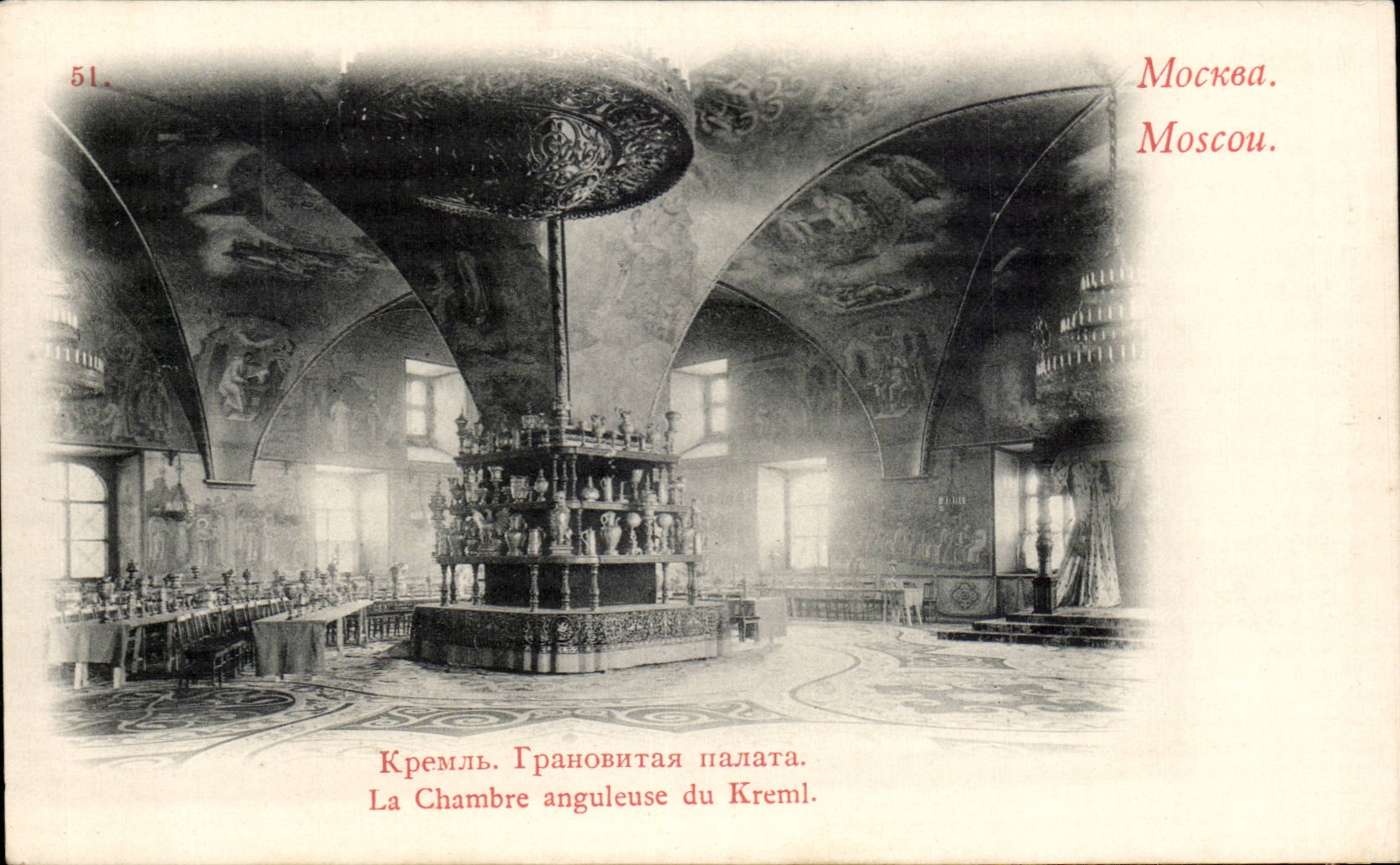Russie - Russia - Russland - Moscow - Moscou - La Chambre anguleuse du Kreml - CPA 