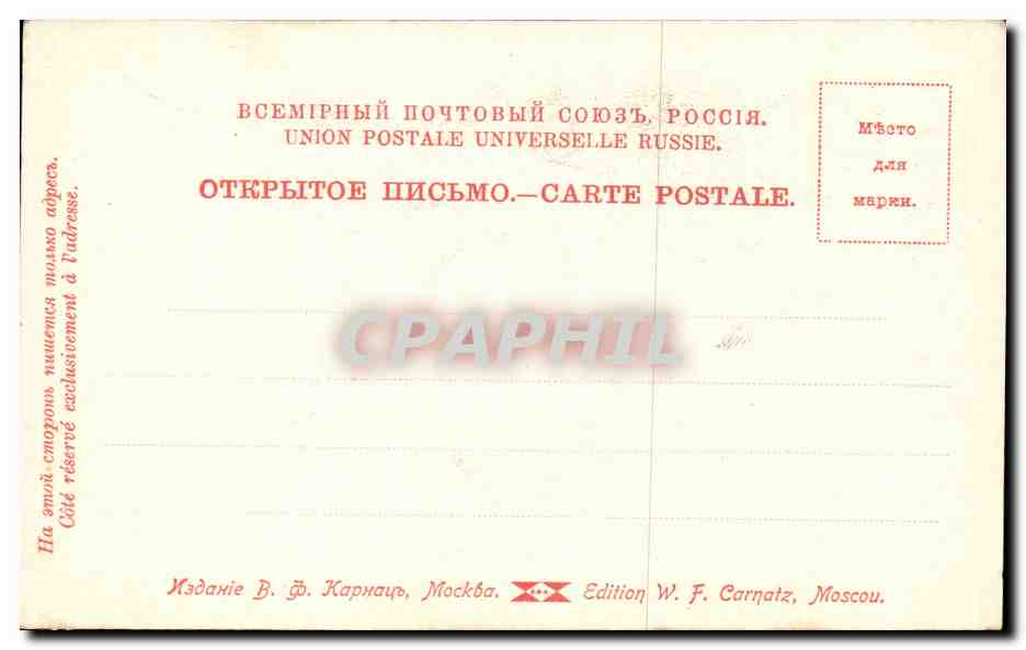 Russie - Russia - Russland - Moscow - Moscou - La Chambre anguleuse du Kreml - CPA  — Rückseite