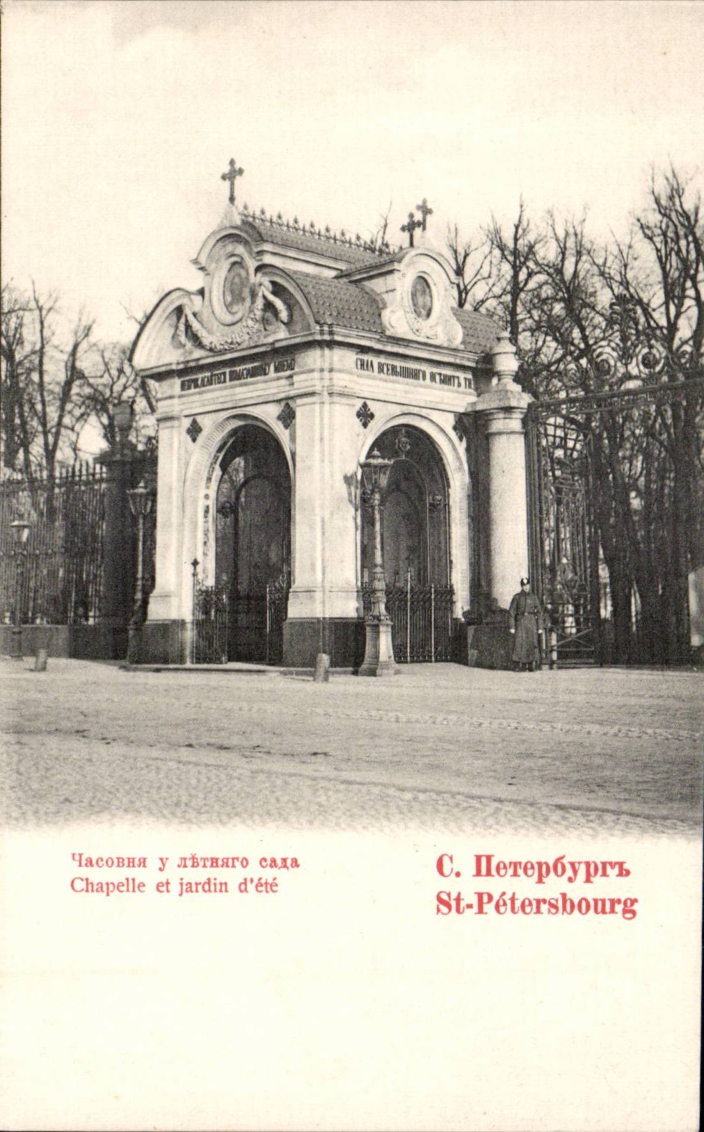 Russie - Russia - Russland - St Petersbourg - CPA 
