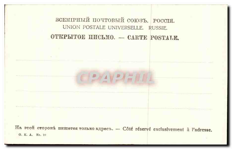 Russie - Russia - Russland - St Petersbourg - CPA  — Rückseite