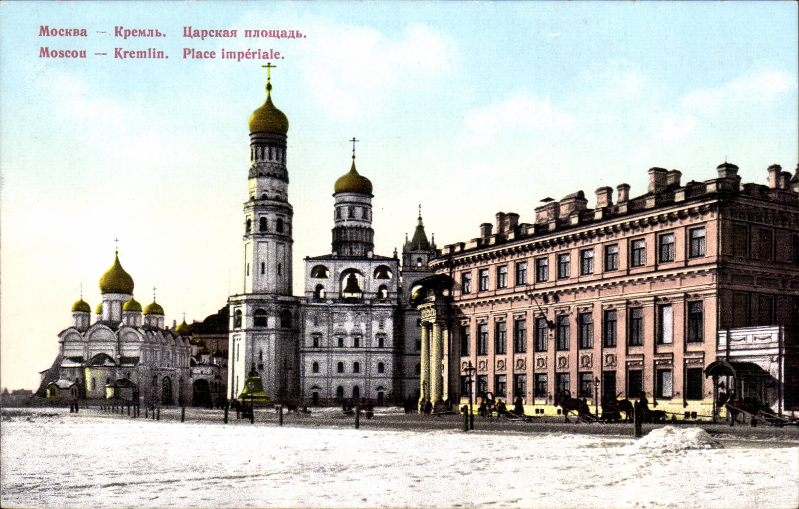Russie - Russland - Russia - Moscou - Moscow - Kremlin - Palais Imperiale - CPA 