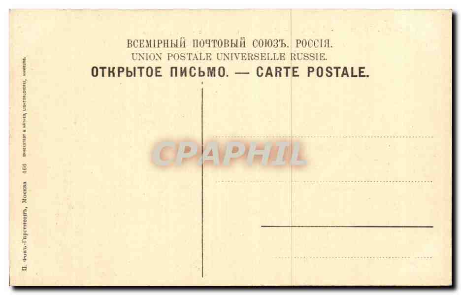 Moscou-Kremlin — Vue générale — Union Postale Universelle Russie — Reverso