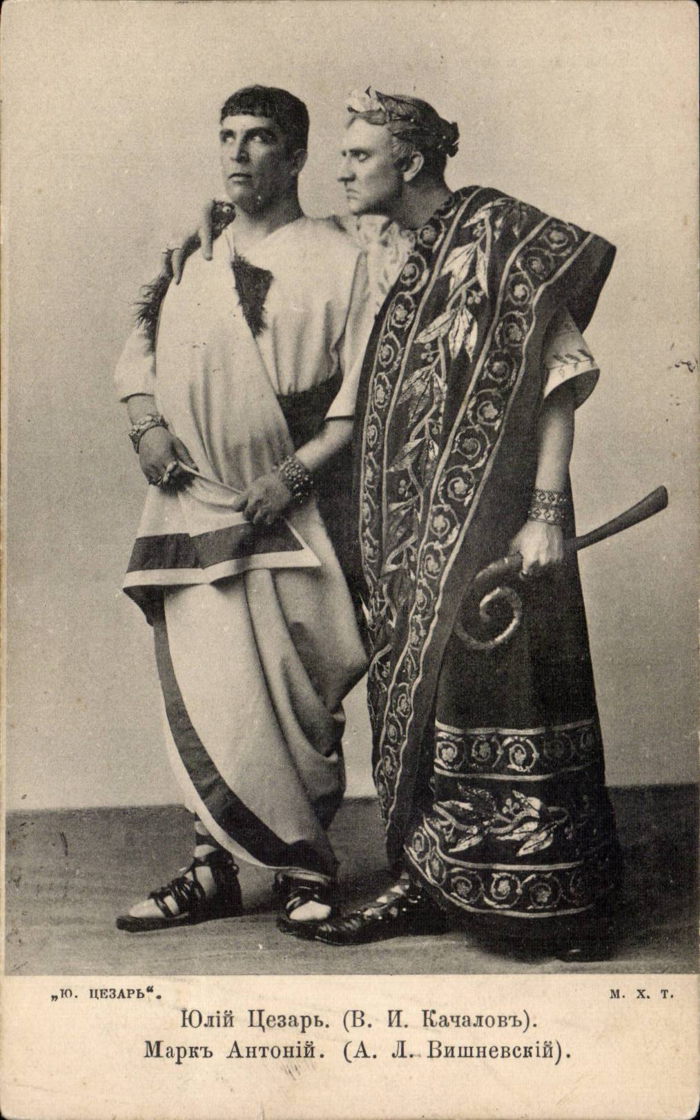 Russie - Russland - Russia - Spectacle - Roman - Costumes Marc Antoine - CPA 