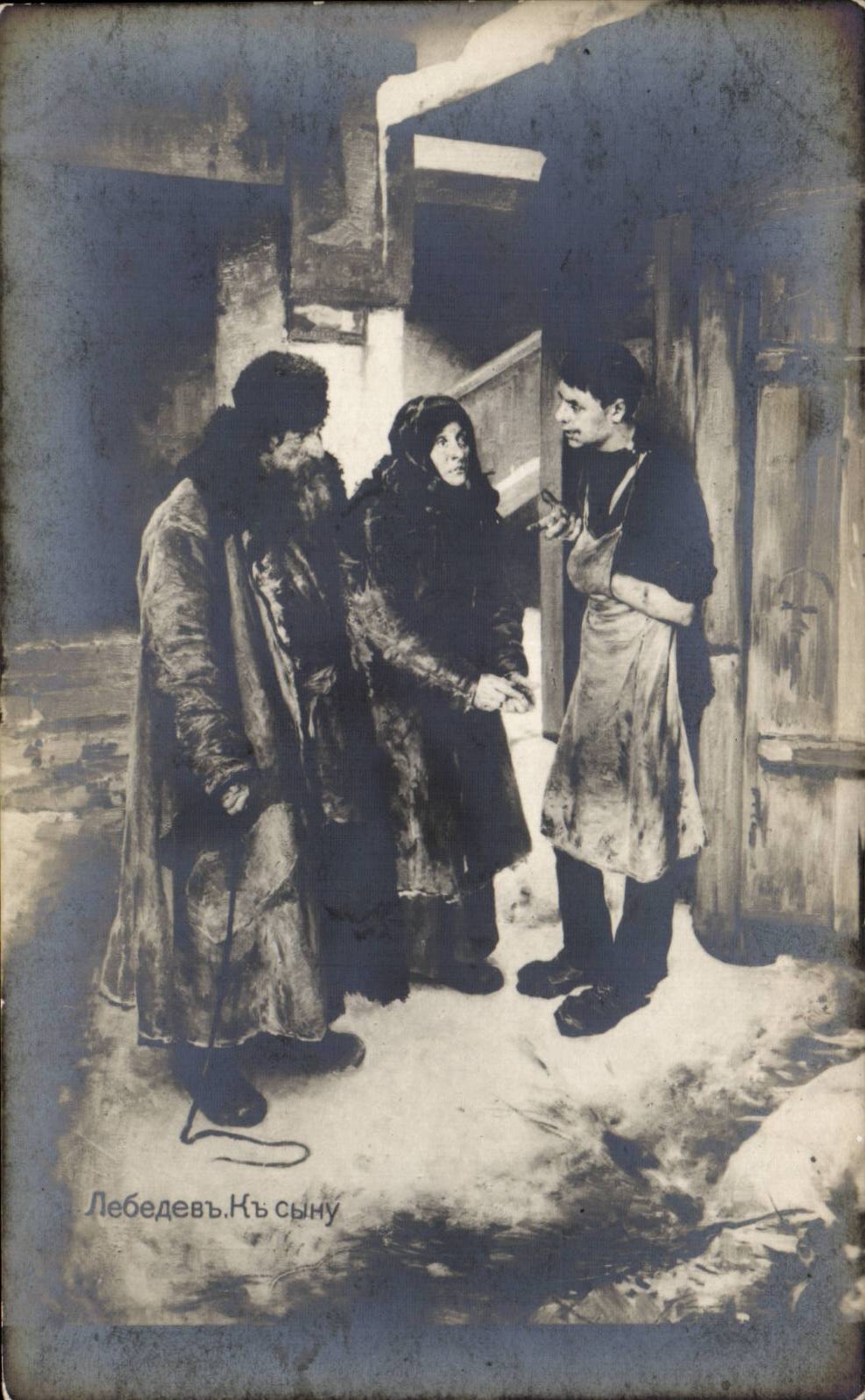 Scène de vie — Lébedev. À son fils — édition Lébedev