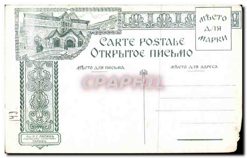 Russie - Russland - Russia - Folklore - Costumes - CPA  — Rückseite