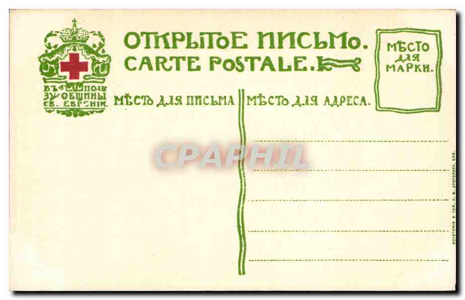 Russie - Russland - Russia - Madonna Litta - Leonardo da Vinci - CPA  — Rückseite