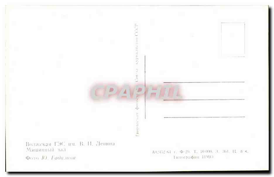 Russie - Russland - Russia - Usine - Factory - CPA  — Rückseite