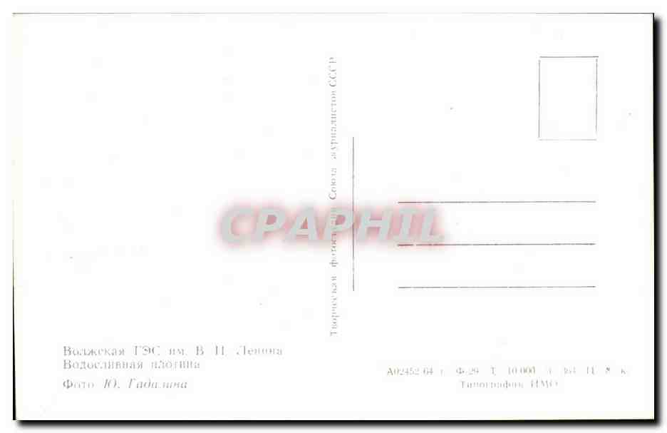 Russie - Russland - Russia - Pier - CPA  — Rückseite