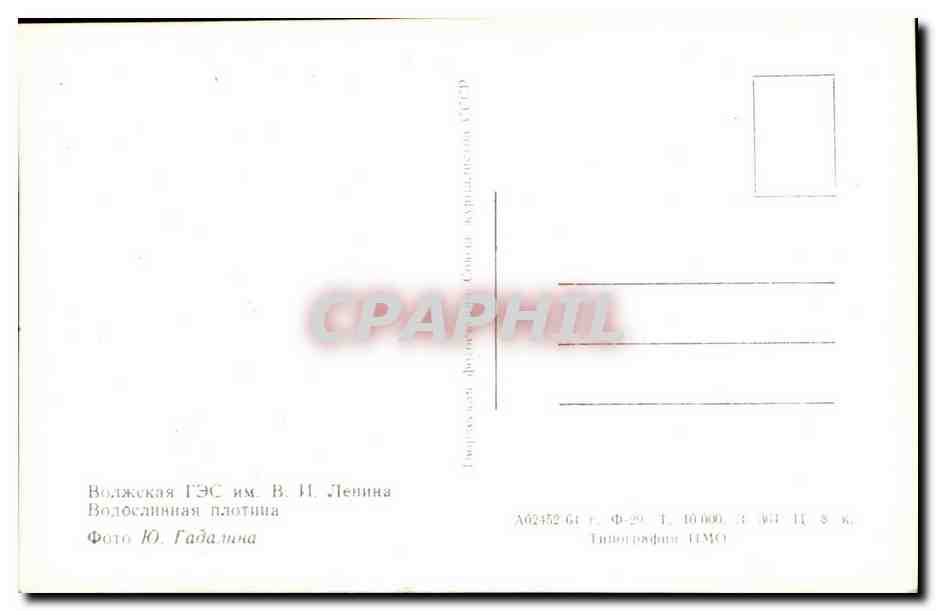 Russie - Russland - Russia - Pier - CPA  — Rückseite