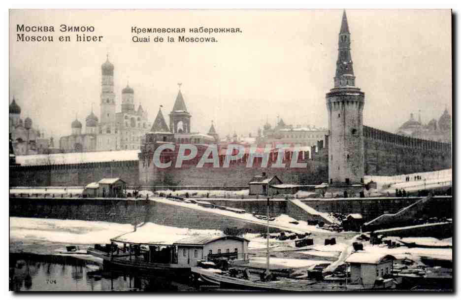 Russie - Russland - Russia - Moscou - Moscow - Quai de la Moscowa - CPA 
