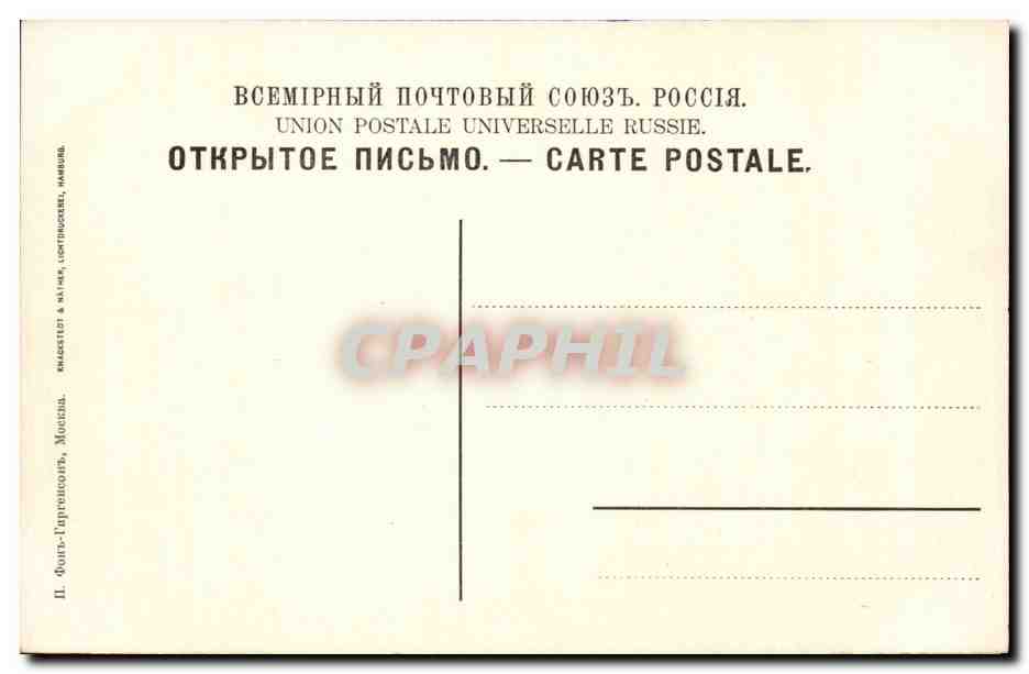 Russie - Russland - Russia - Moscou - Moscow - Quai de la Moscowa - CPA  — Back