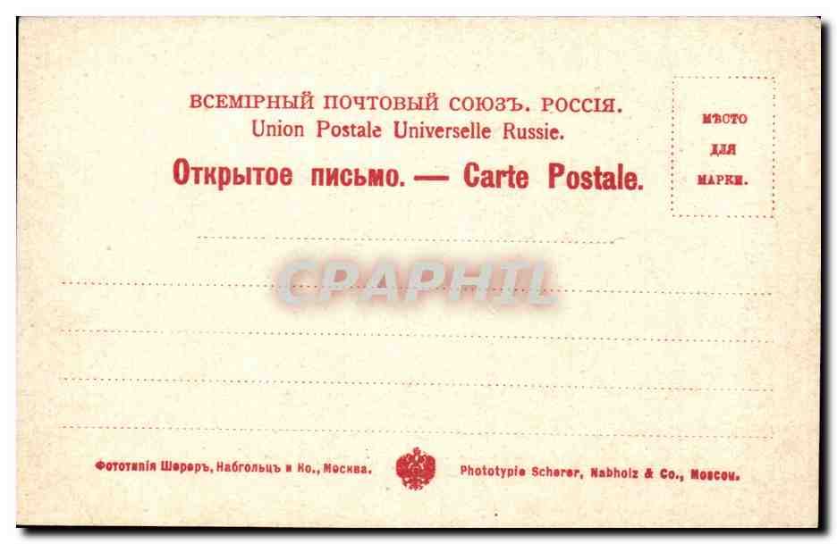 Moscou — Vue générale — Phototypie Scherer & Co., Moscou, N° 121 — Rückseite