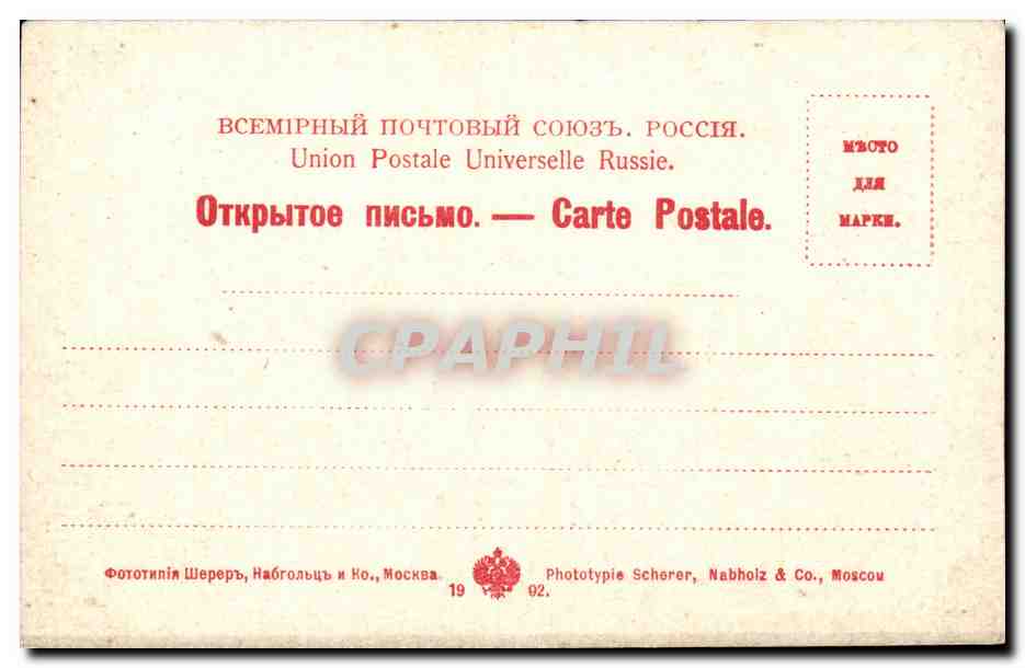 Moscou — Résidence du Métropolitain — Phototypie Scherer, Nabholz & Co., Moscou. N° 98 — Achterkant