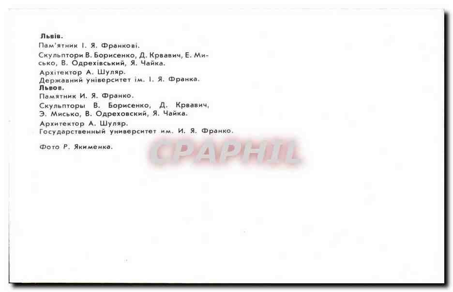 Russie - Russland - Russia - CPA  — Rückseite