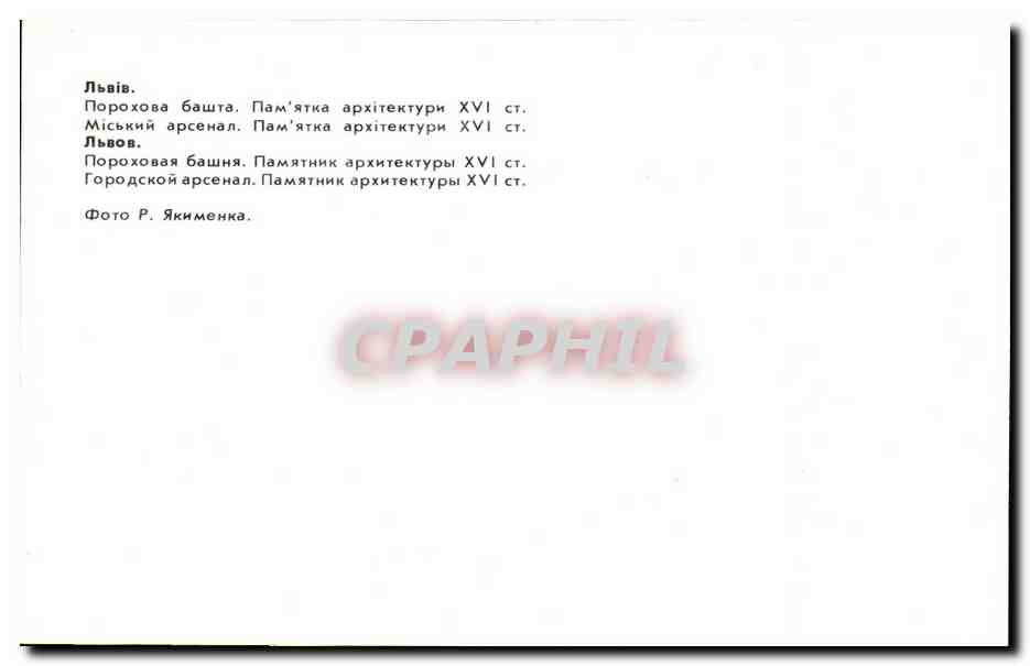 Russie - Russland - Russia - CPA  — Rückseite