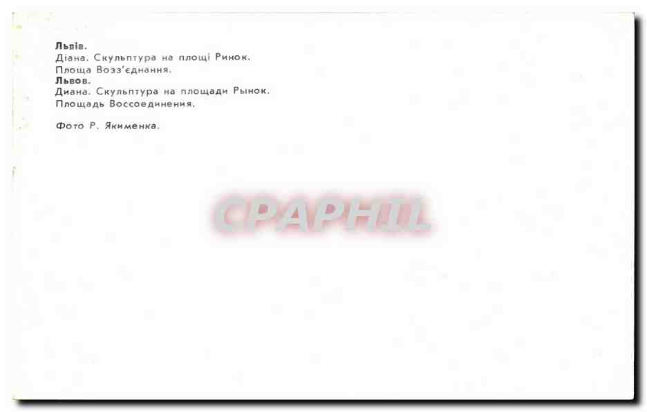 Russie - Russland - Russia - CPA  — Rückseite