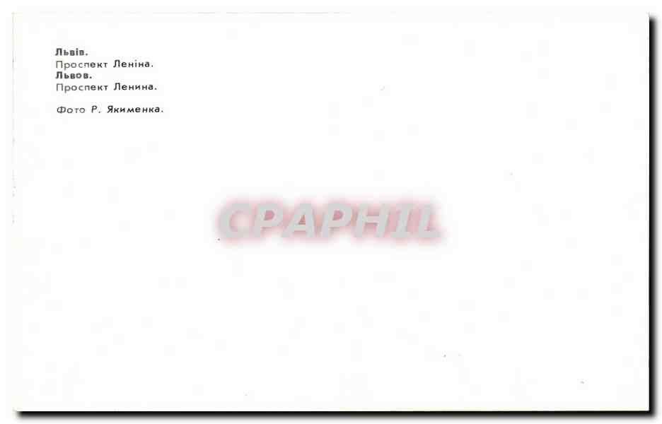 Russie - Russland - Russia - CPA  — Rückseite